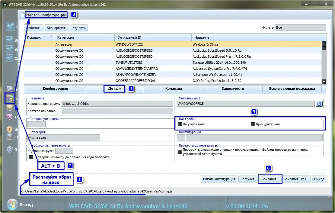 Установка WPI DVD Lite By Andreyonohov & Leha342 v.20.09.2014 (2014) Русский