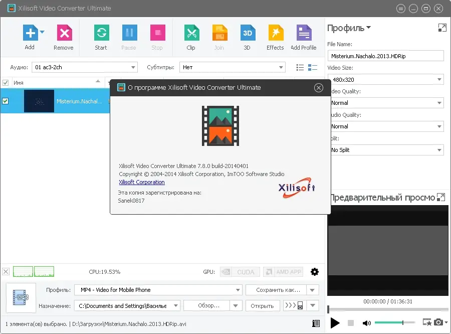 Установка Xilisoft Video Converter Ultimate 7.8.0 Build 20140401 [Multi Ru]