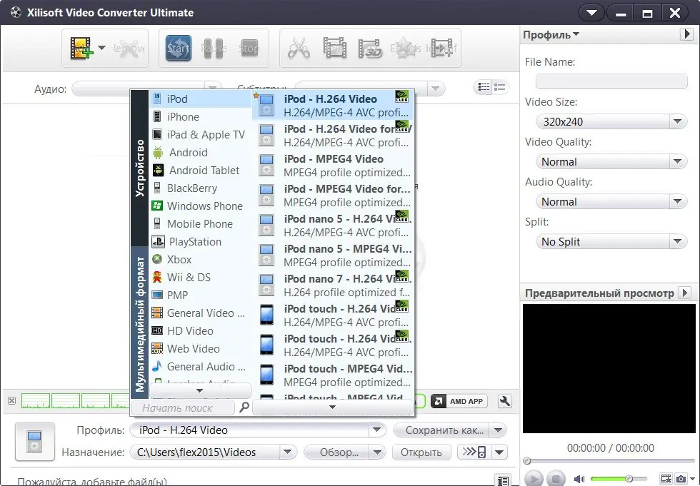 Установка Xilisoft Video Converter Ultimate 7.8.0 Build 20140401 RePack by elchupakabra (2014) Русский Английский