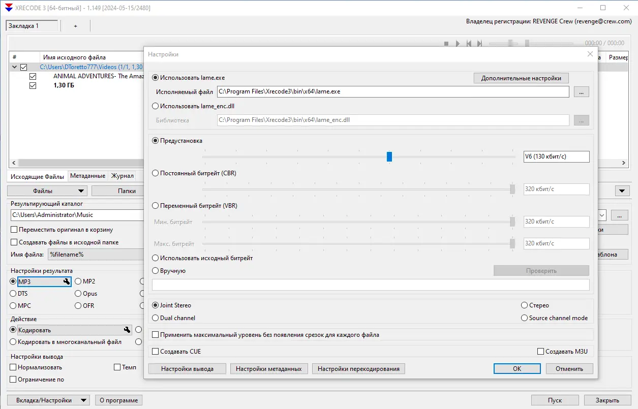 Установка Xrecode 3 1.149 Repack (& Portable) by elchupacabra [Multi Ru]