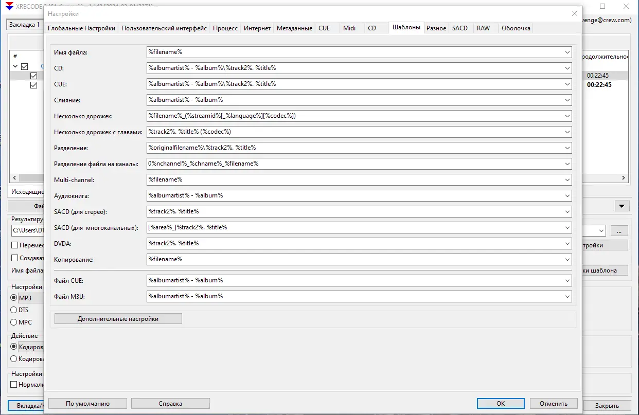 Установка XRecode III 1.142 RePack (& Portable) by elchupacabra [Multi Ru]