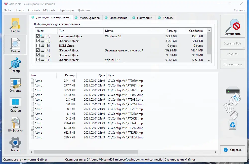 Установка XtraTools Professional 24.3.1 Portable by FC Portables [Multi Ru]