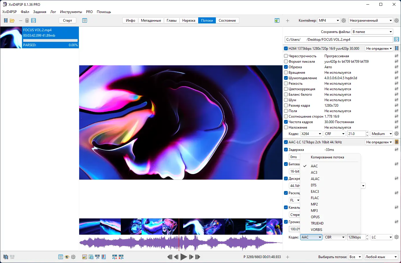 Установка XviD4PSP 8.1.36 PRO (x64) Portable by rsloadNET [Multi Ru]