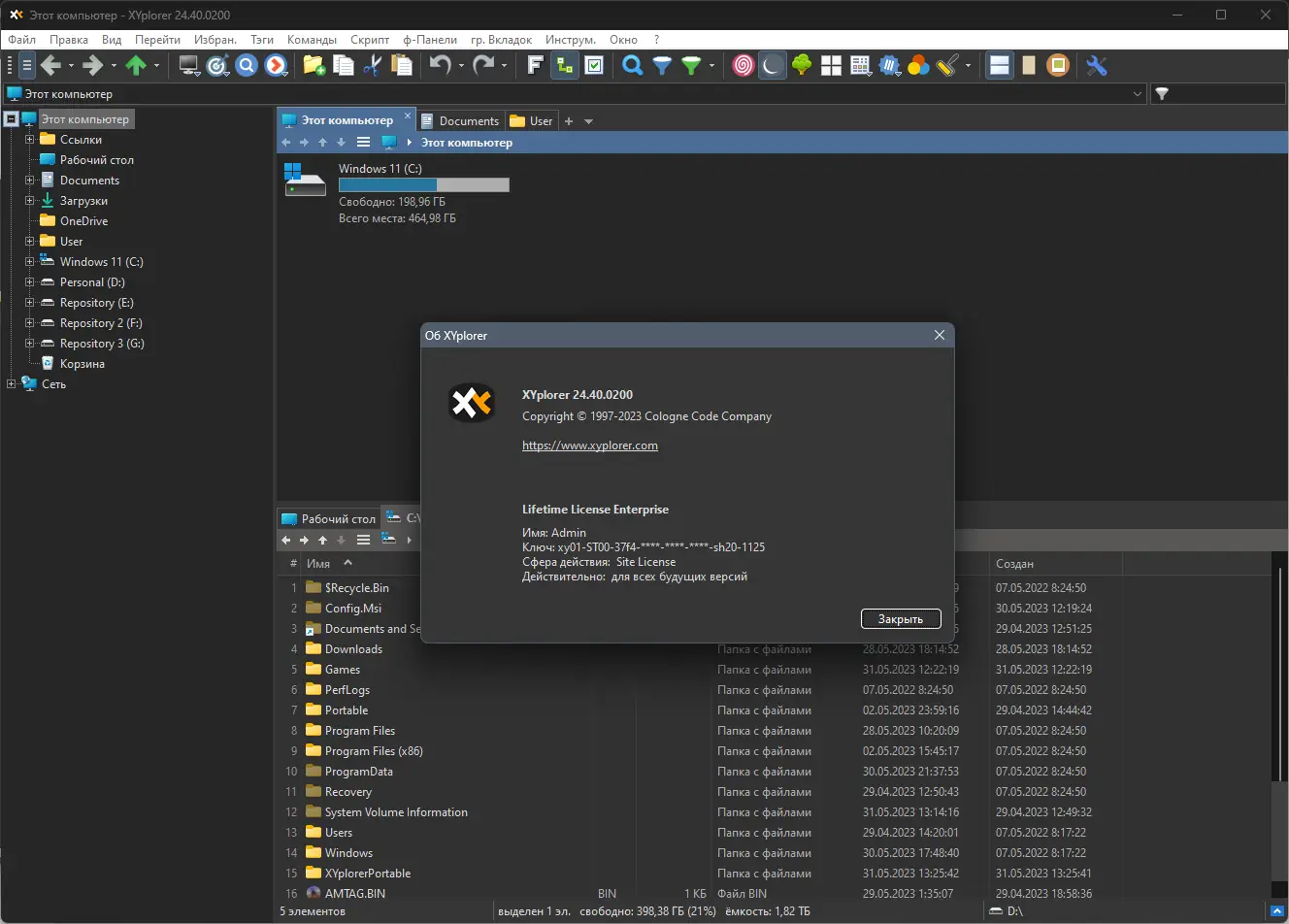 Установка XYplorer 24.40.0200 RePack (& Portable) by TryRooM [Multi Ru]