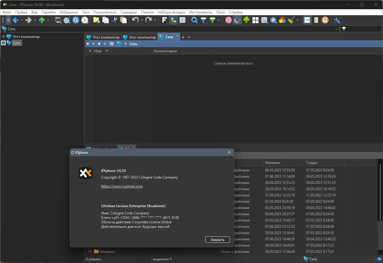 Установка XYplorer 24.50 RePack (& Portable) by elchupacabra [Multi Ru]