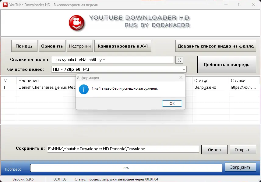 Установка Youtube Downloader HD 5.9.5 RePack (& Portable) by Dodakaedr [Ru En]