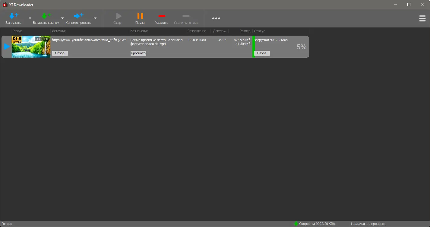 Установка YT Downloader 7.17.12 RePack (& Portable) by Dodakaedr [Ru En]