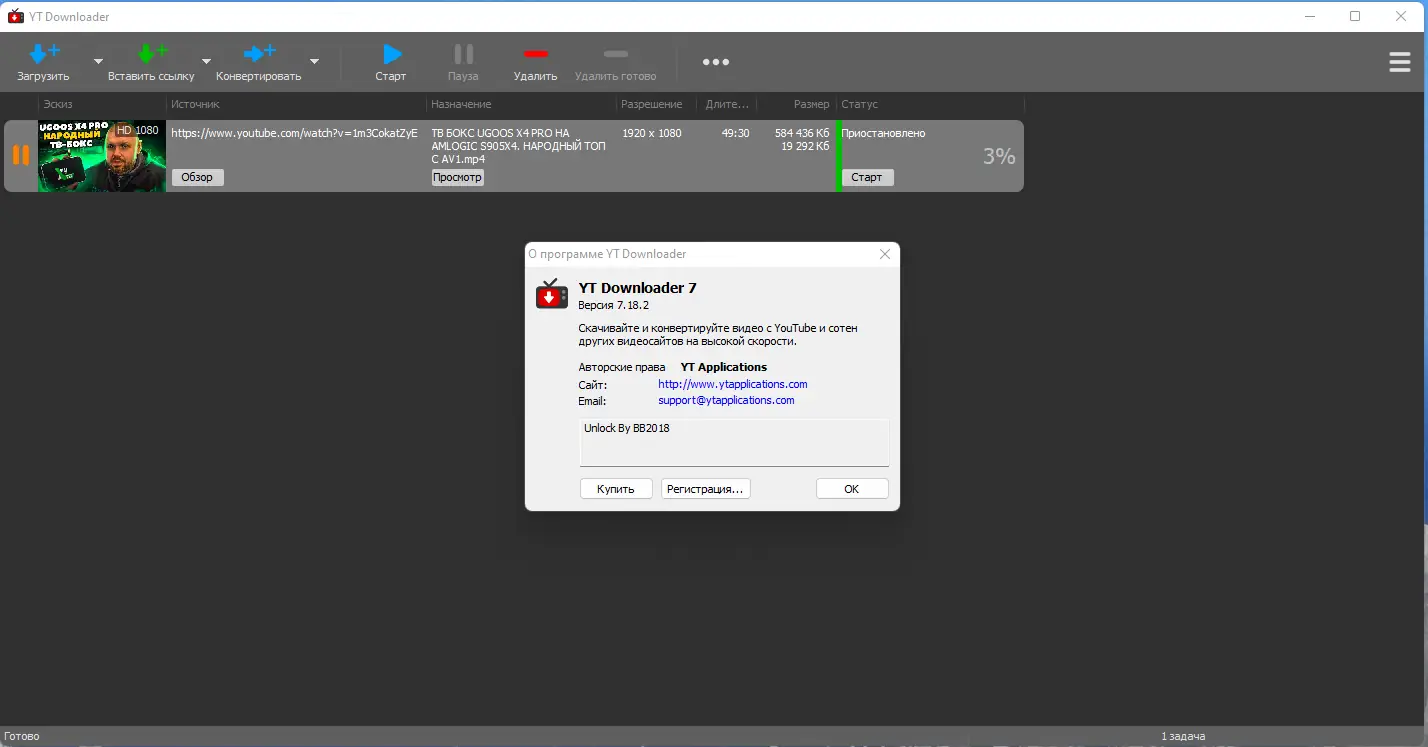 Установка YT Downloader 7.18.2 RePack (& Portable) by Dodakaedr [Ru En]