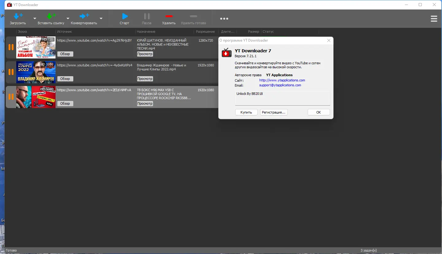 Установка YT Downloader 7.21.1 RePack (& Portable) by Dodakaedr [Ru En]