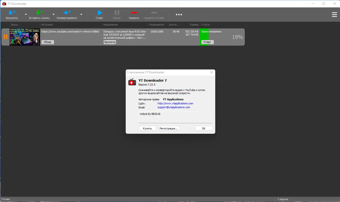 Установка YT Downloader 7.22.5 RePack (& Portable) by Dodakaedr [Ru En]