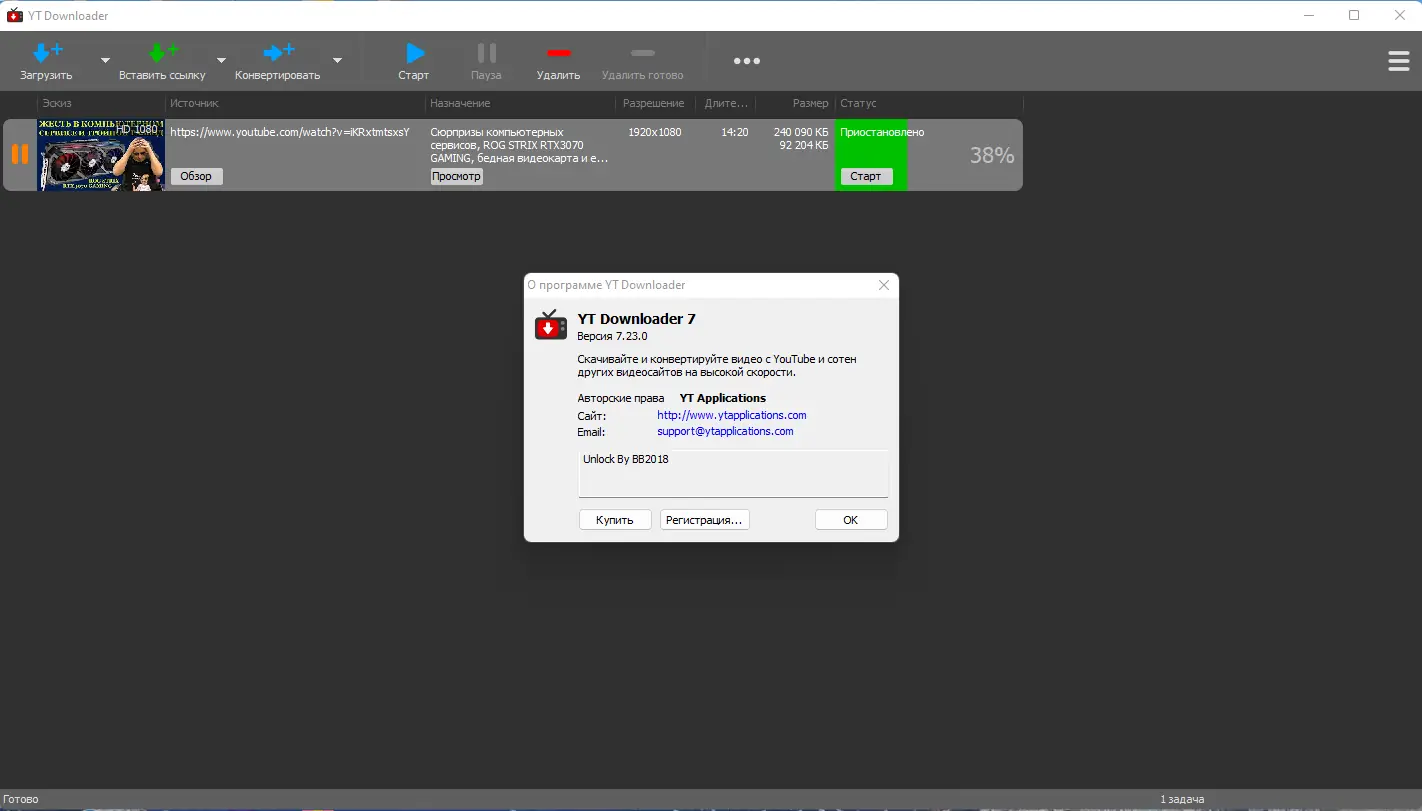 Установка YT Downloader 7.23.0 RePack (& Portable) by Dodakaedr [Ru En]