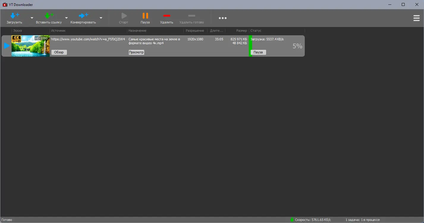 Установка YT Downloader 7.23.5 RePack (& Portable) by Dodakaedr [Ru En]