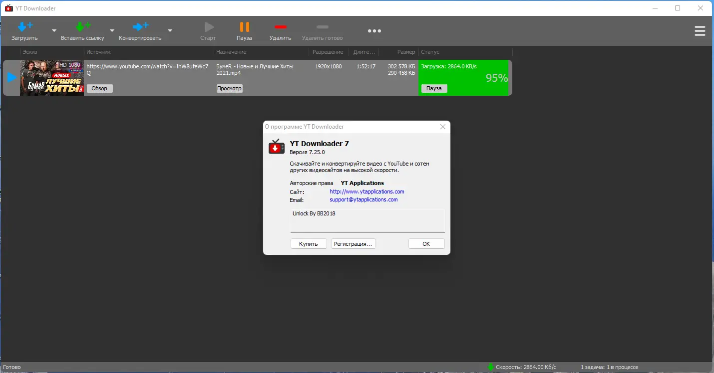 Установка YT Downloader 7.25.0 RePack (& Portable) by Dodakaedr [Ru En]