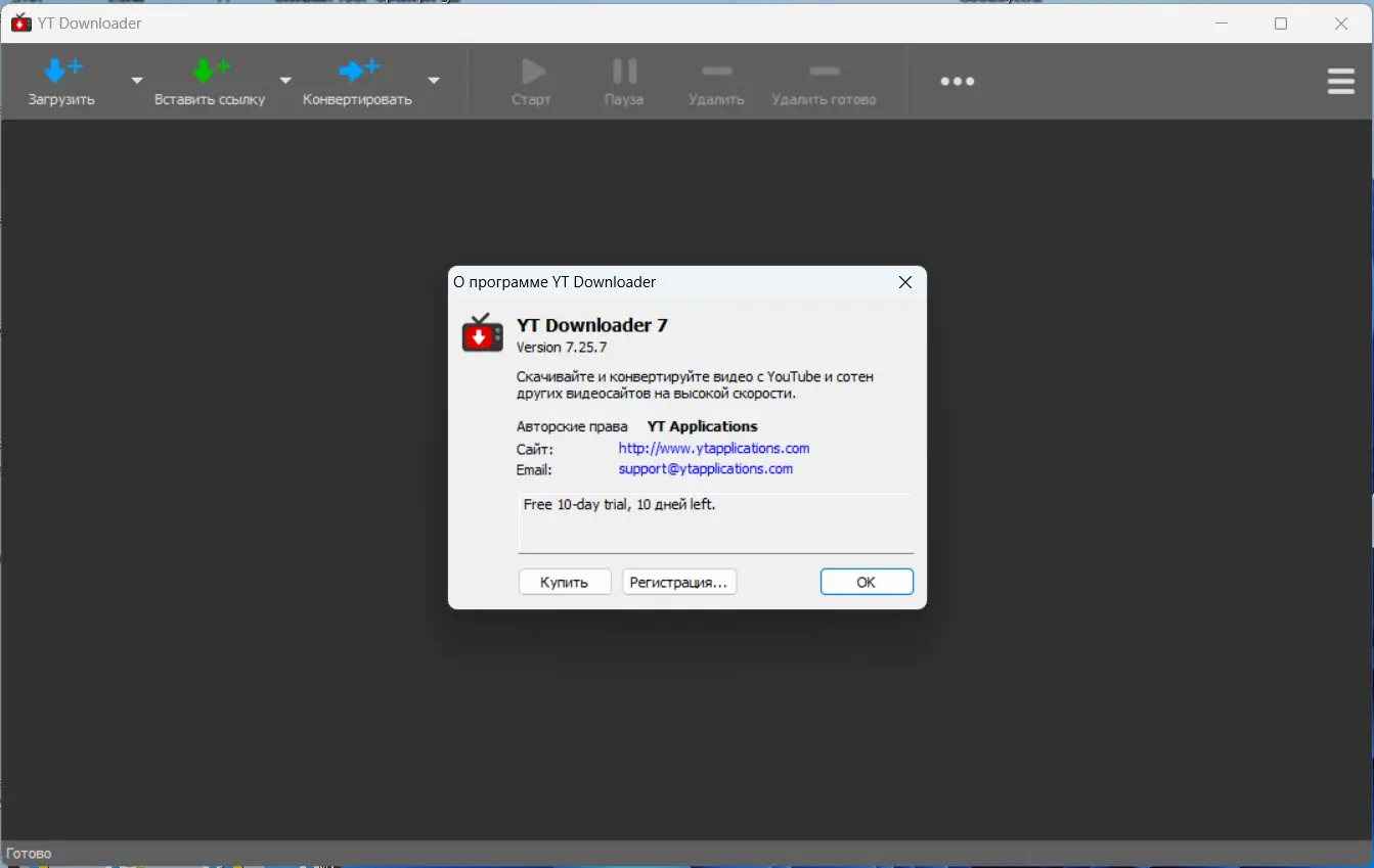 Установка YT Downloader 7.25.7 RePack (& Portable) by Dodakaedr [Ru En]