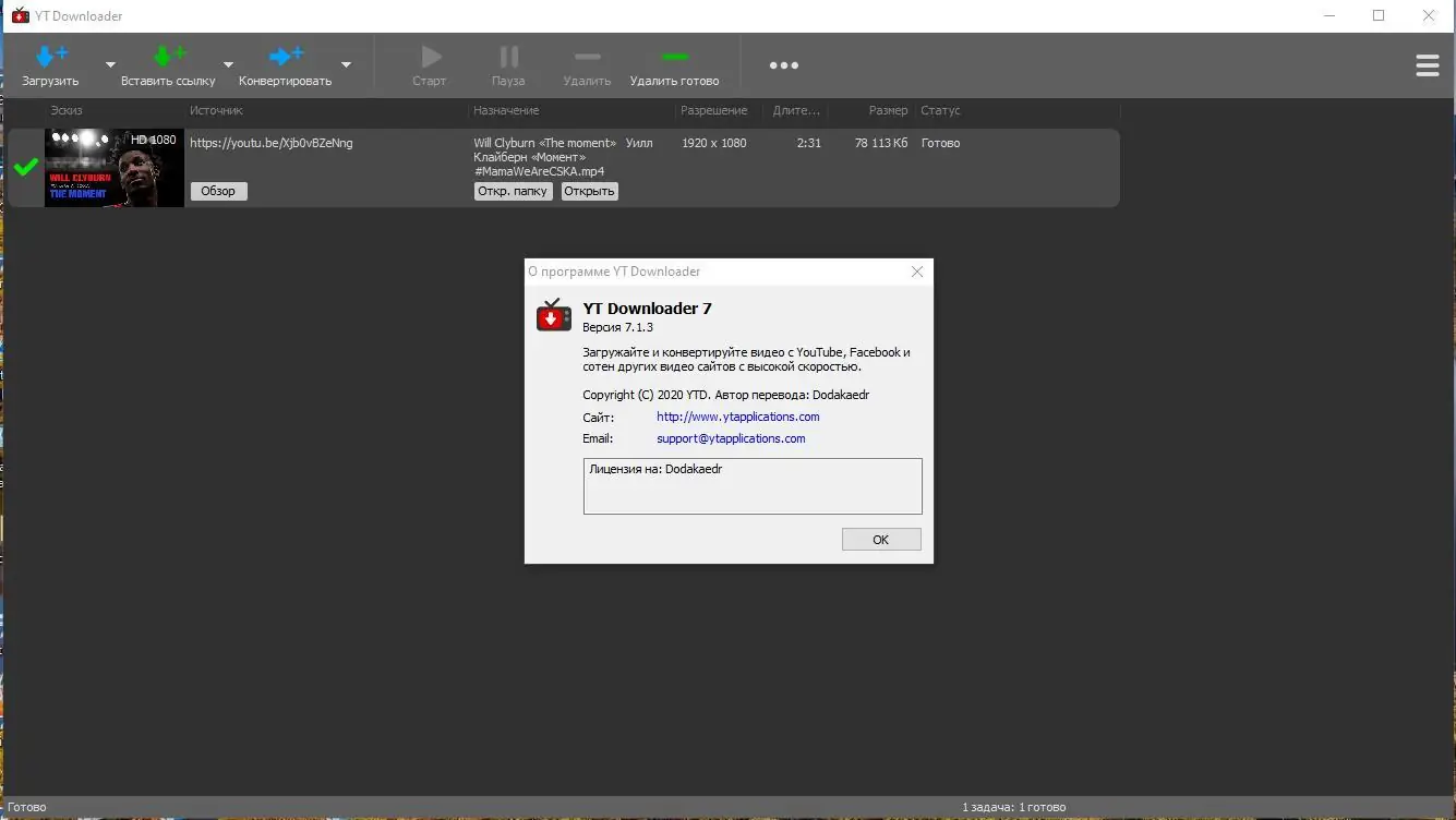 Установка YT Downloader 7.27.5 (2023) PC RePack & Portable by Dodakaedr