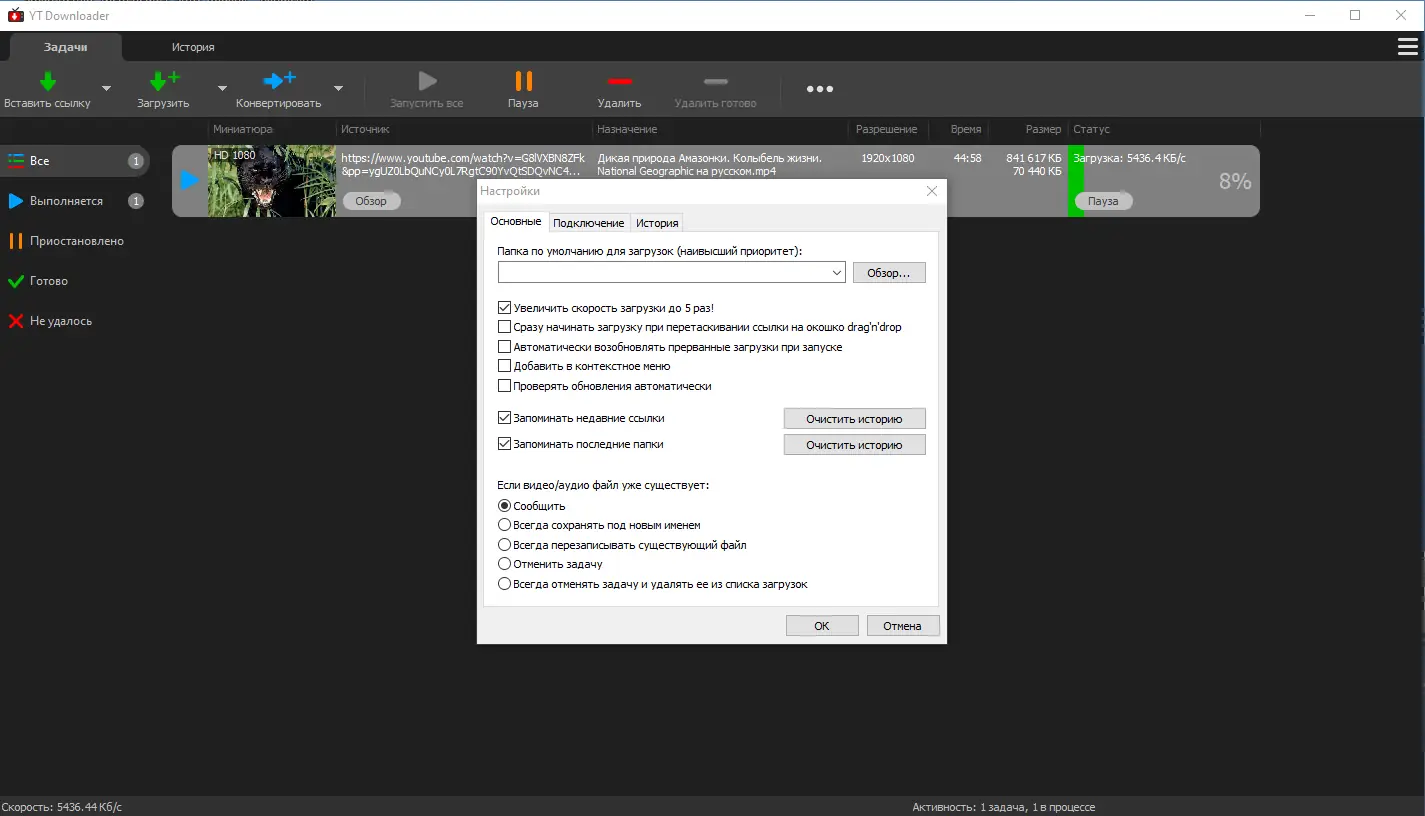 Установка YT Downloader 9.0.3 RePack (& Portable) by Dodakaedr [Ru En]