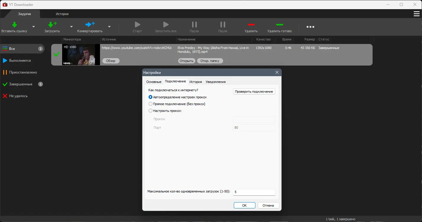 Установка YT Downloader 9.10.12 RePack (& Portable) by Dodakaedr [Ru En]