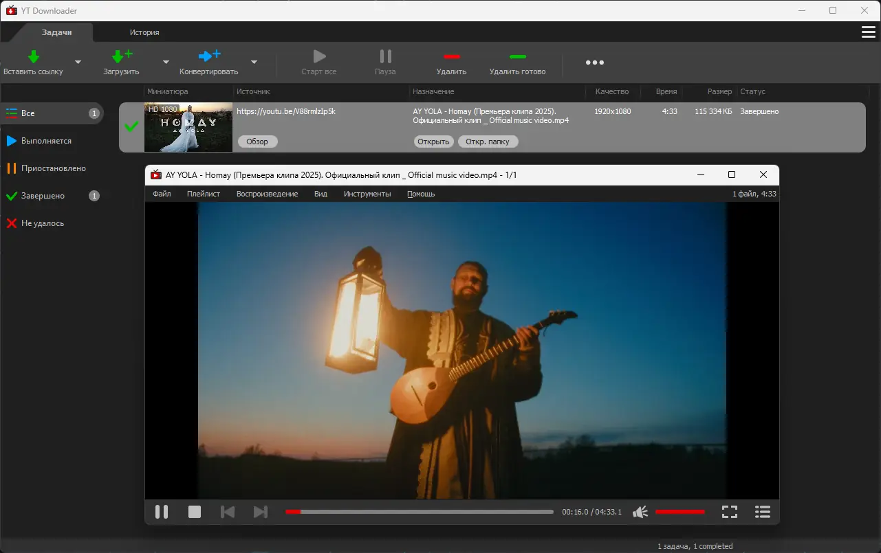 Установка YT Downloader 9.12.8 RePack (& Portable) by Dodakaedr [Ru En]