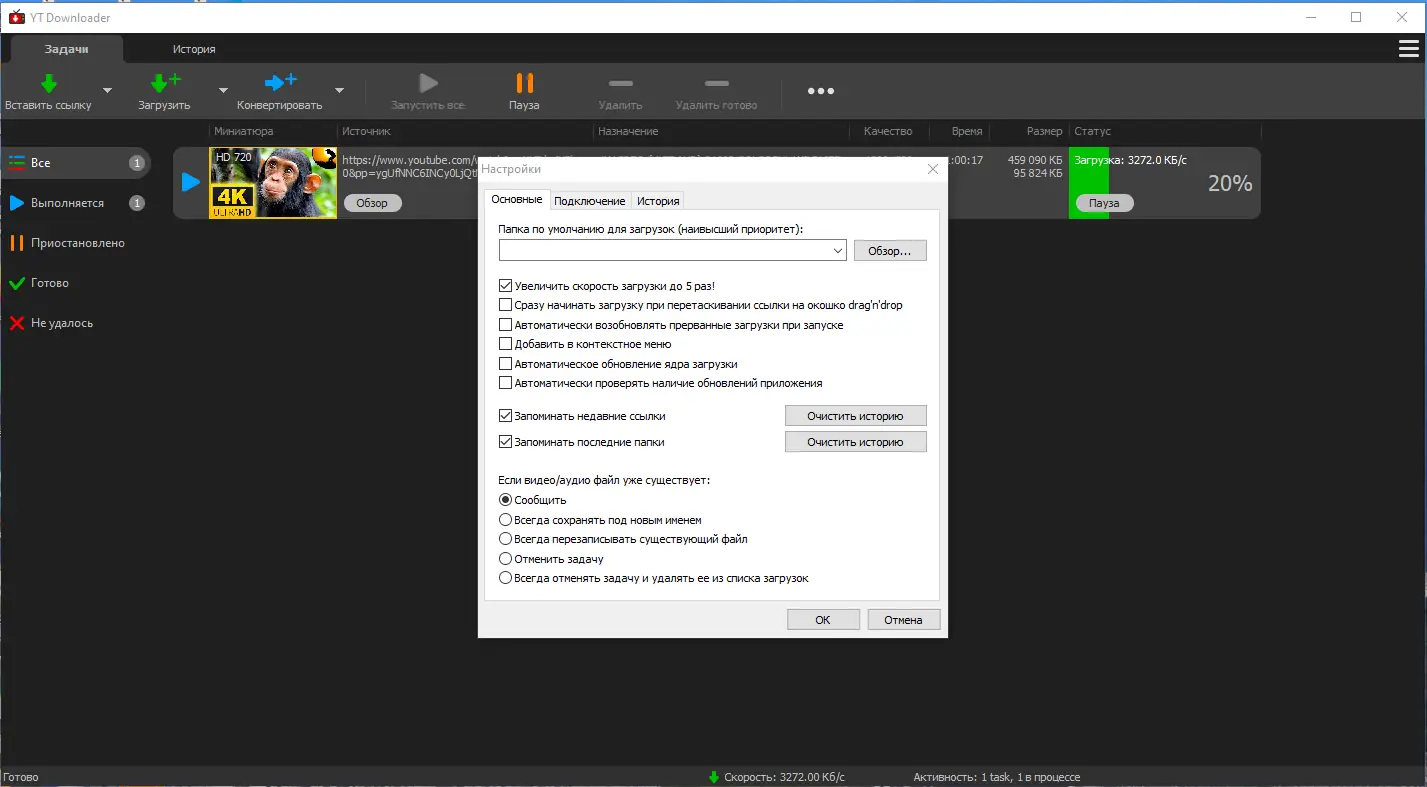 Установка YT Downloader 9.5.8 RePack (& Portable) by Dodakaedr [Ru En]