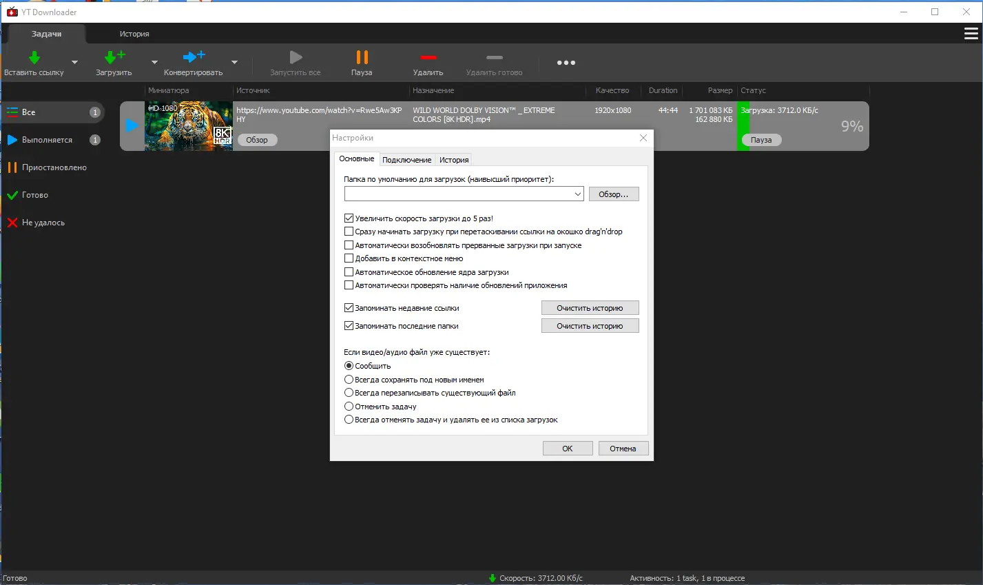 Установка YT Downloader 9.6.5 RePack (& Portable) by Dodakaedr [Ru En]
