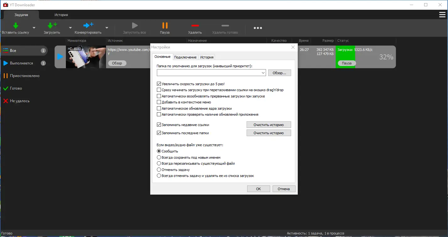 Установка YT Downloader 9.7.1 RePack (& Portable) by Dodakaedr [Ru En]