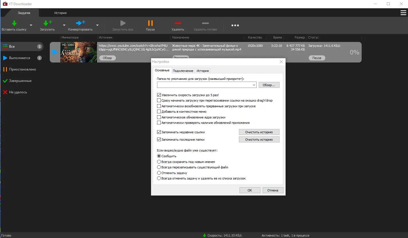 Установка YT Downloader 9.8.3 RePack (& Portable) by Dodakaedr [Ru En]