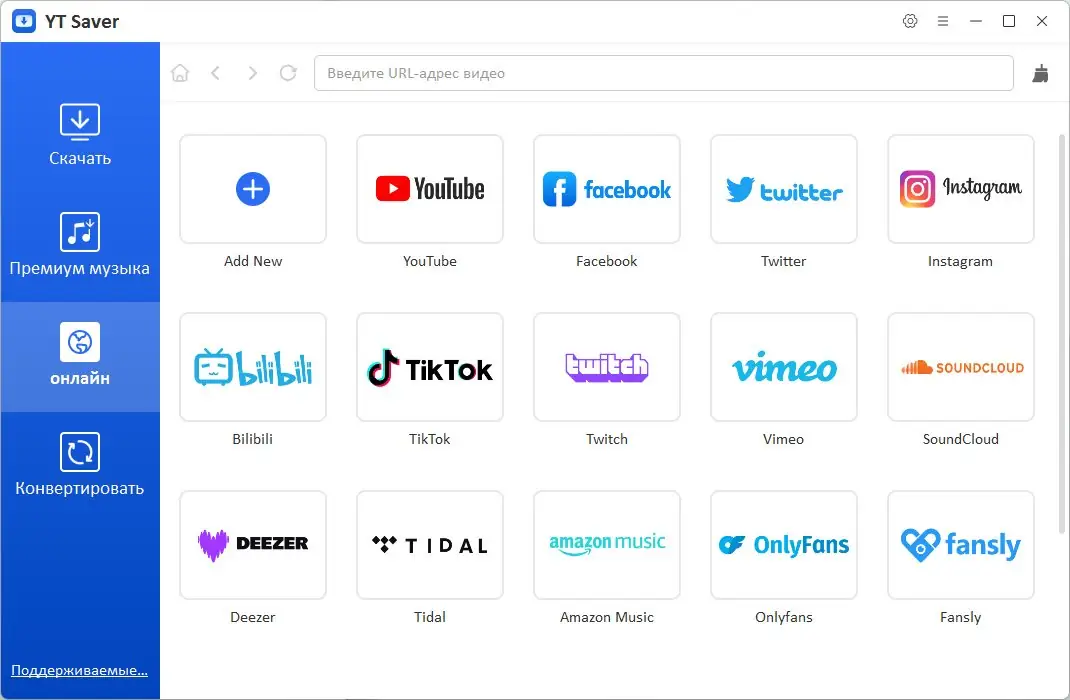 Установка YT Saver Video Downloader & Converter 9.2.2 Portable by zeka.k [Multi Ru]