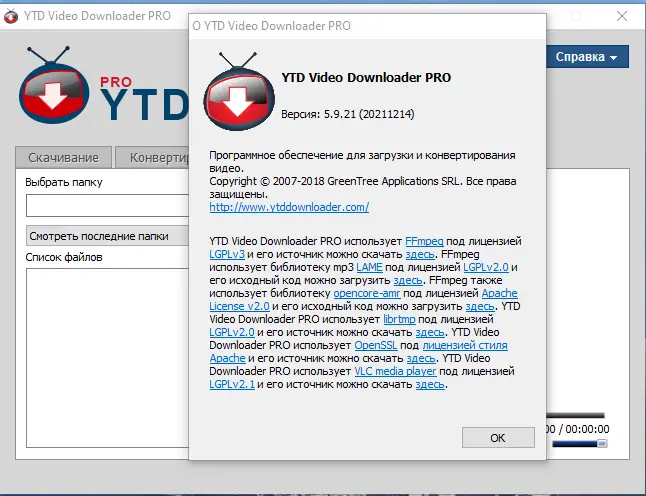 Установка YTD Video Downloader PRO 5.9.21 RePack (& Portable) by elchupacabra [Multi Ru]