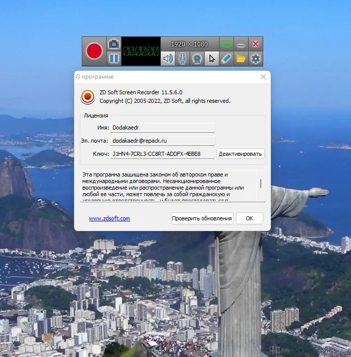 Установка ZD Soft Screen Recorder 11.5.6.0 RePack (& Portable) by Dodakaedr [Ru En]