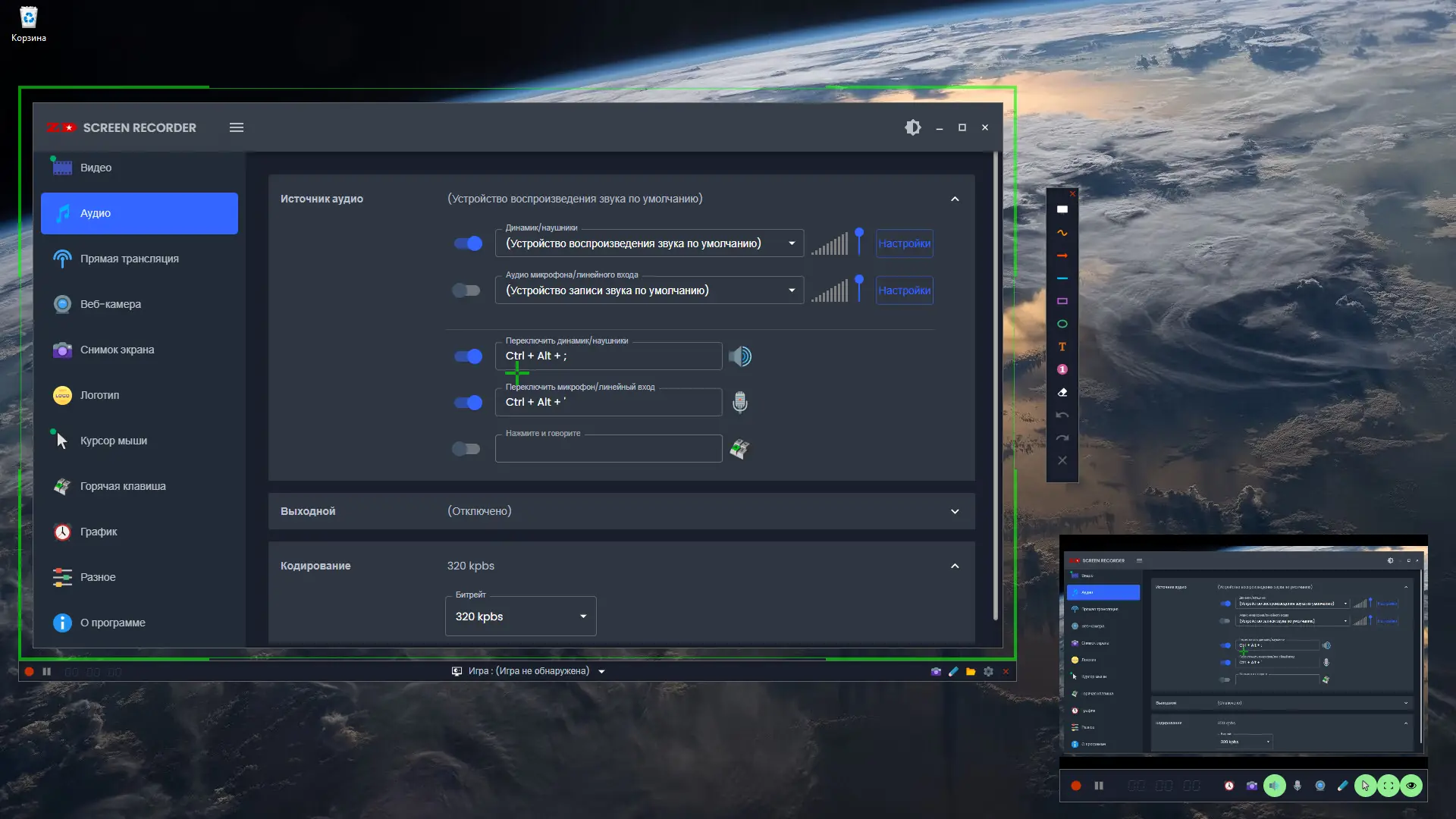 Установка ZD Soft Screen Recorder 12.0.3 RePack (& Portable) by Dodakaedr [Ru En]
