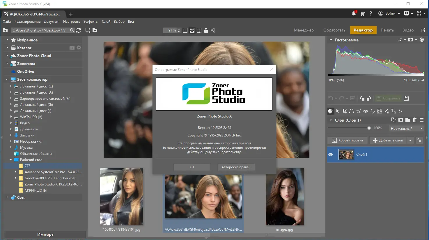 Установка Zoner Photo Studio X 19.2303.2.463 RePack by KpoJIuK [Ru En]