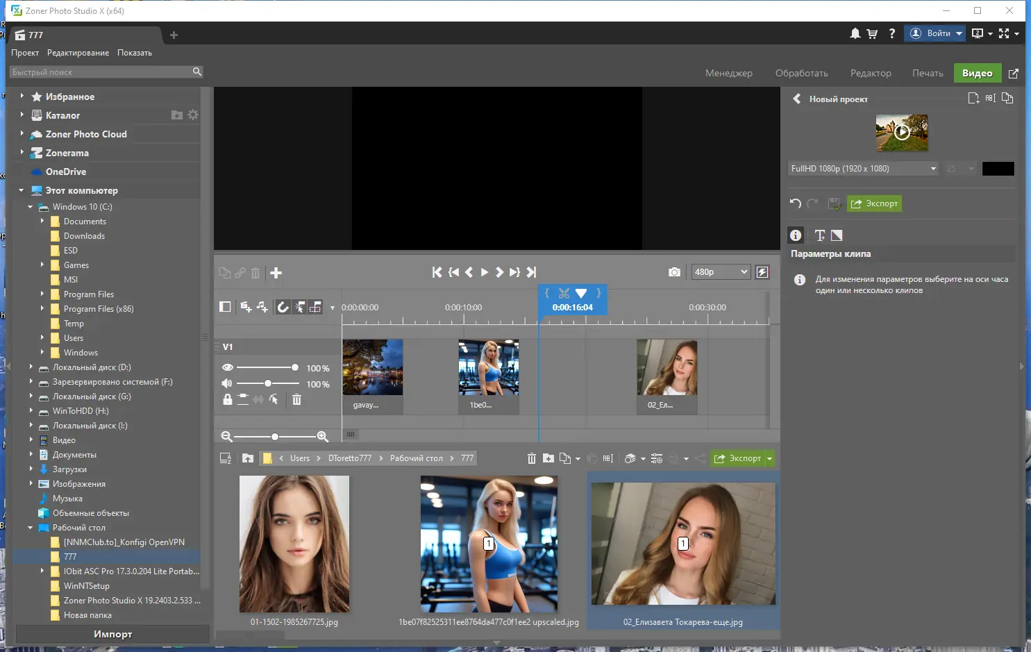 Установка Zoner Photo Studio X 19.2403.2.533 RePack by KpoJIuK [Ru En]