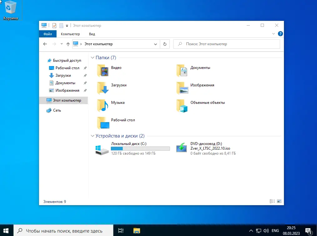 Установка Zver Windows 10 21H2 Enterprise LTSC v.2022.10 x64 [Ru]